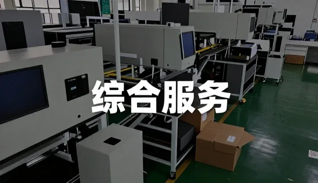 高精度传感器